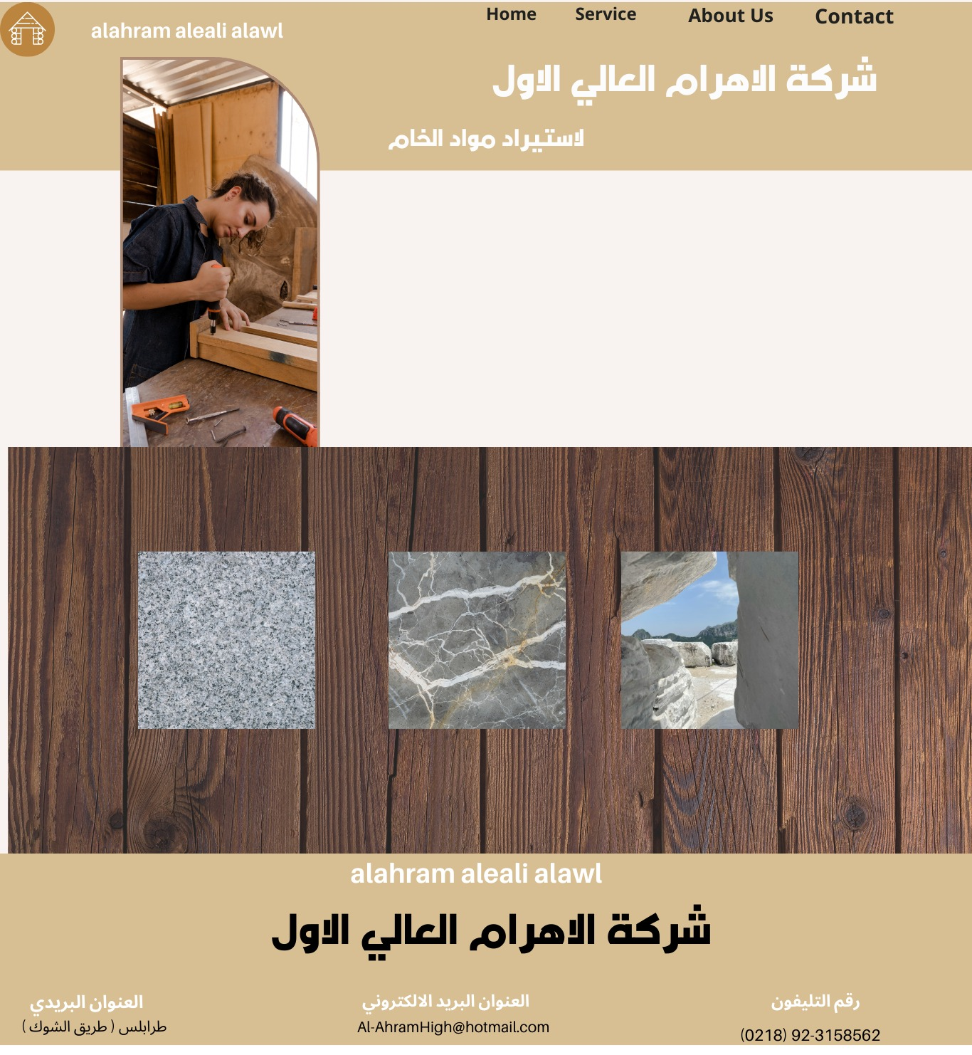 شعار الشركة